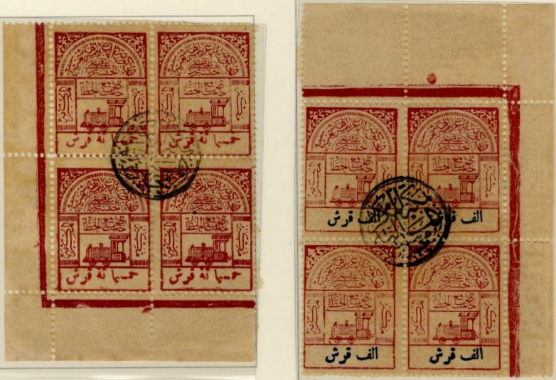 timbres-poste Briefmarken Saudi Arabia Nejd Hejaz Railway Tax stamps Revenue / Fiscal